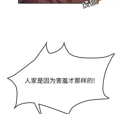 她们的恶作剧 她们的恶作剧 | 第43章 第77页