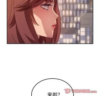 她们的恶作剧 她们的恶作剧 | 第43章 第87页