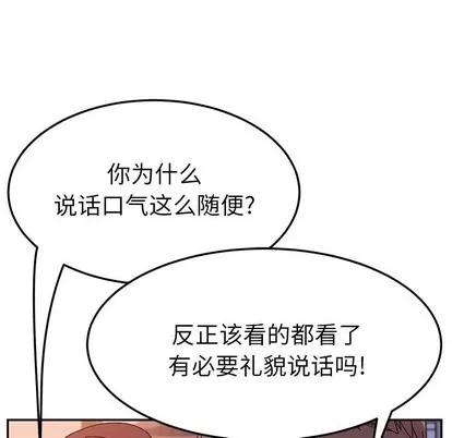 她们的恶作剧 她们的恶作剧 | 第43章 第91页