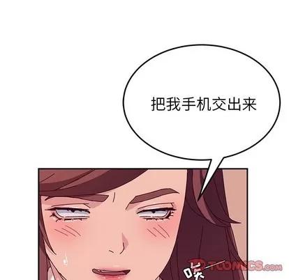 她们的恶作剧 她们的恶作剧 | 第43章 第93页