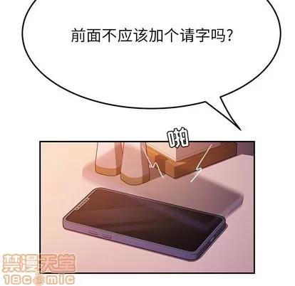 她们的恶作剧 她们的恶作剧 | 第43章 第95页