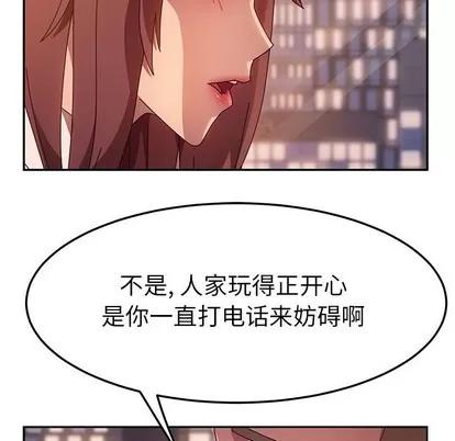 她们的恶作剧 她们的恶作剧 | 第43章 第97页