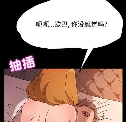 她们的恶作剧 她们的恶作剧 | 第43章 第102页