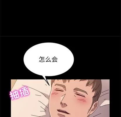 她们的恶作剧 她们的恶作剧 | 第43章 第104页