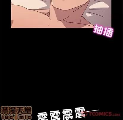 她们的恶作剧 她们的恶作剧 | 第43章 第105页
