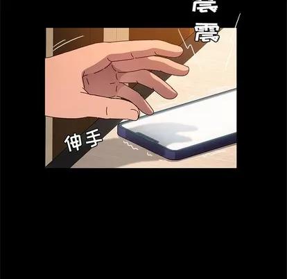 她们的恶作剧 她们的恶作剧 | 第43章 第109页