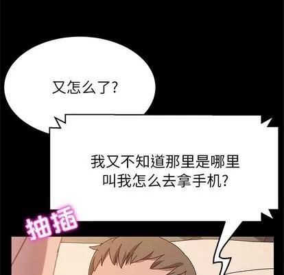 她们的恶作剧 她们的恶作剧 | 第43章 第113页