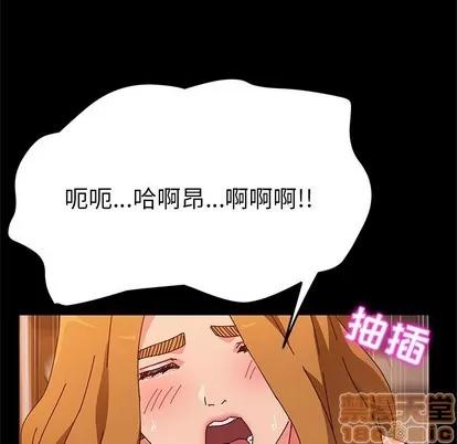 她们的恶作剧 她们的恶作剧 | 第43章 第115页