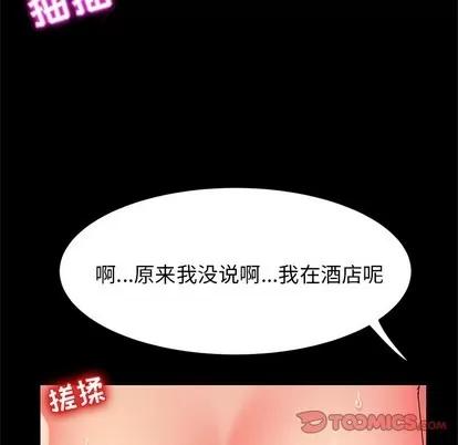 她们的恶作剧 她们的恶作剧 | 第43章 第117页