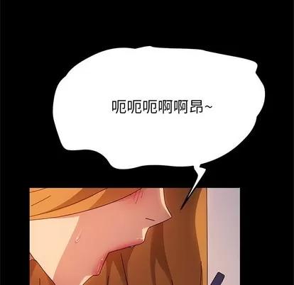 她们的恶作剧 她们的恶作剧 | 第43章 第122页