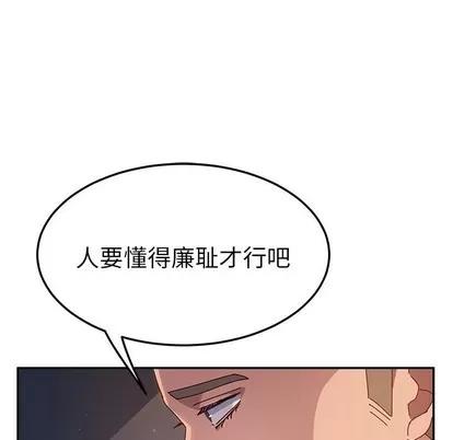 她们的恶作剧 她们的恶作剧 | 第43章 第128页