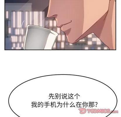 她们的恶作剧 她们的恶作剧 | 第43章 第129页