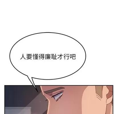 她们的恶作剧 她们的恶作剧 | 第44章 第6页