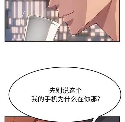 她们的恶作剧 她们的恶作剧 | 第44章 第7页