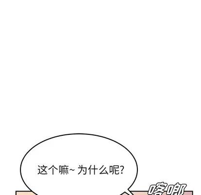 她们的恶作剧 她们的恶作剧 | 第44章 第13页
