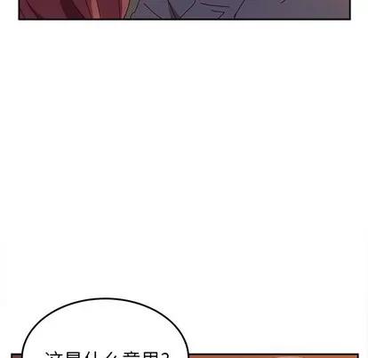 她们的恶作剧 她们的恶作剧 | 第44章 第19页