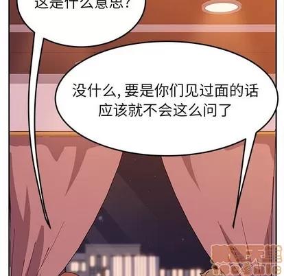 她们的恶作剧 她们的恶作剧 | 第44章 第20页