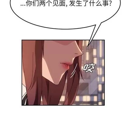 她们的恶作剧 她们的恶作剧 | 第44章 第22页