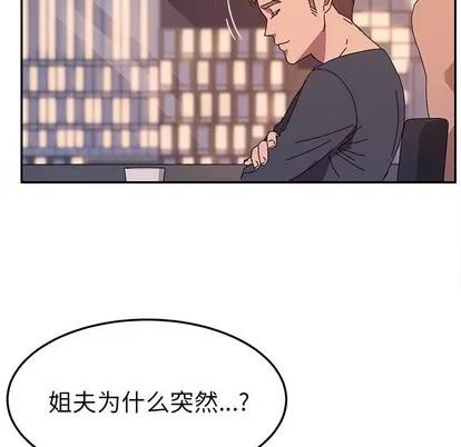 她们的恶作剧 她们的恶作剧 | 第44章 第24页