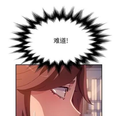 她们的恶作剧 她们的恶作剧 | 第44章 第26页