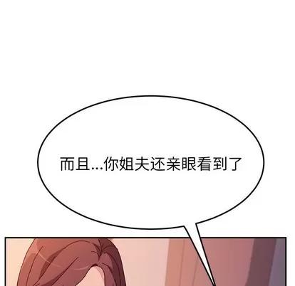 她们的恶作剧 她们的恶作剧 | 第44章 第31页