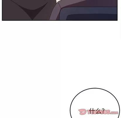 她们的恶作剧 她们的恶作剧 | 第44章 第33页