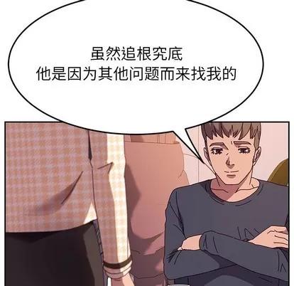她们的恶作剧 她们的恶作剧 | 第44章 第36页