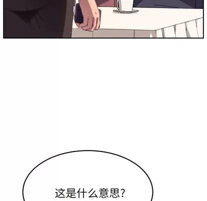 她们的恶作剧 她们的恶作剧 | 第44章 第37页