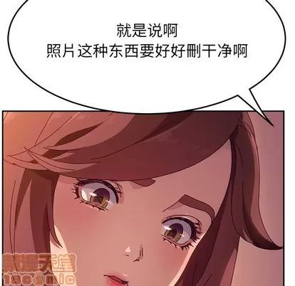 她们的恶作剧 她们的恶作剧 | 第44章 第40页