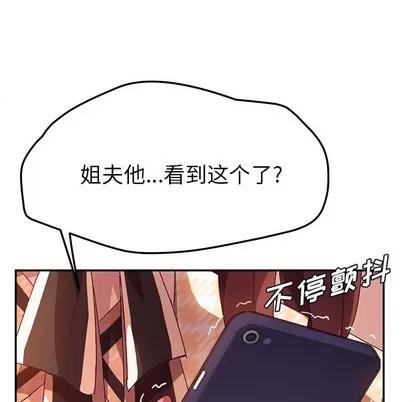 她们的恶作剧 她们的恶作剧 | 第44章 第42页