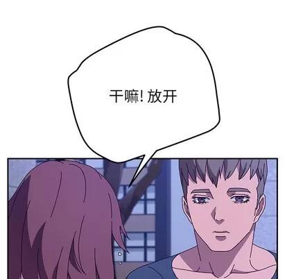 她们的恶作剧 她们的恶作剧 | 第44章 第53页