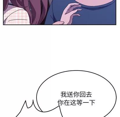她们的恶作剧 她们的恶作剧 | 第44章 第54页