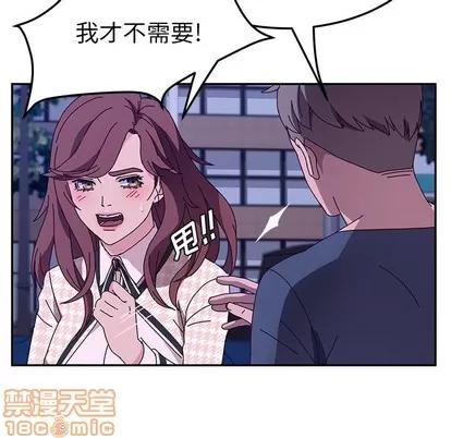 她们的恶作剧 她们的恶作剧 | 第44章 第55页