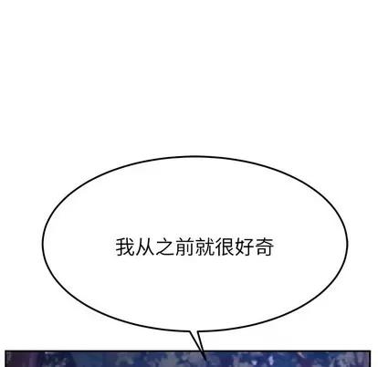 她们的恶作剧 她们的恶作剧 | 第44章 第56页