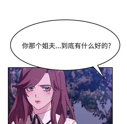 她们的恶作剧 她们的恶作剧 | 第44章 第58页