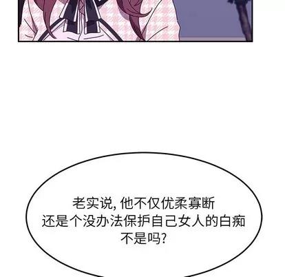 她们的恶作剧 她们的恶作剧 | 第44章 第59页