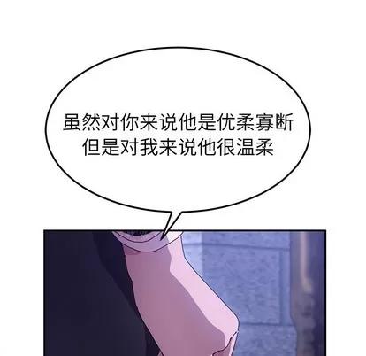 她们的恶作剧 她们的恶作剧 | 第44章 第61页