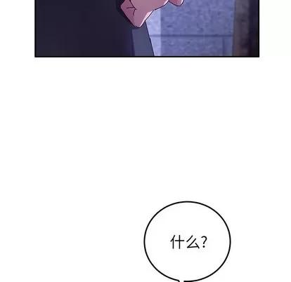 她们的恶作剧 她们的恶作剧 | 第44章 第62页