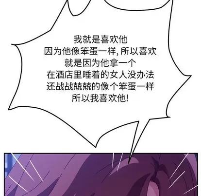 她们的恶作剧 她们的恶作剧 | 第44章 第64页