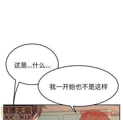 她们的恶作剧 她们的恶作剧 | 第44章 第75页