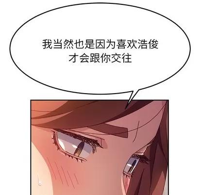 她们的恶作剧 她们的恶作剧 | 第44章 第77页