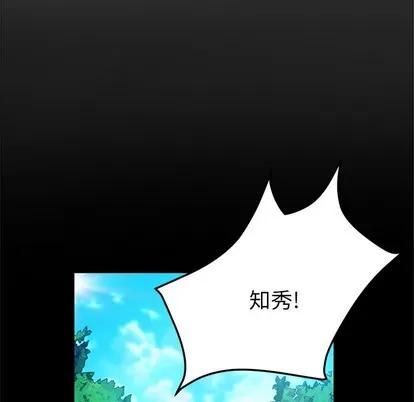 她们的恶作剧 她们的恶作剧 | 第44章 第79页
