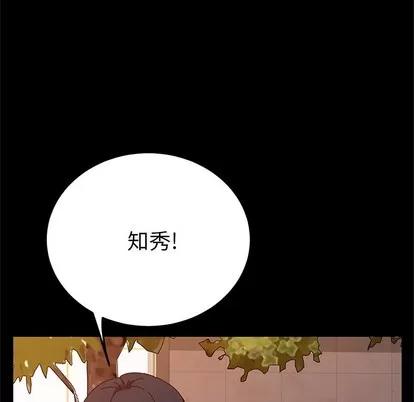 她们的恶作剧 她们的恶作剧 | 第44章 第82页
