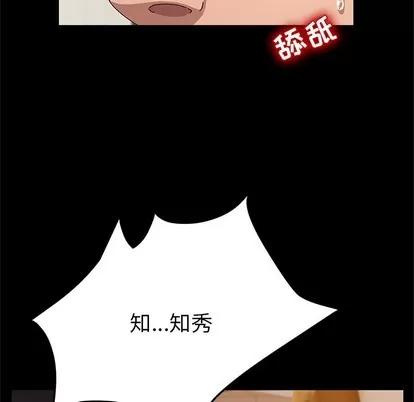 她们的恶作剧 她们的恶作剧 | 第44章 第91页