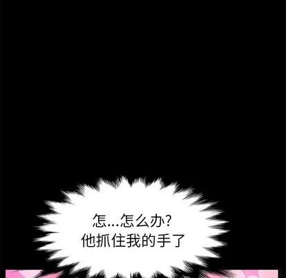 她们的恶作剧 她们的恶作剧 | 第44章 第98页