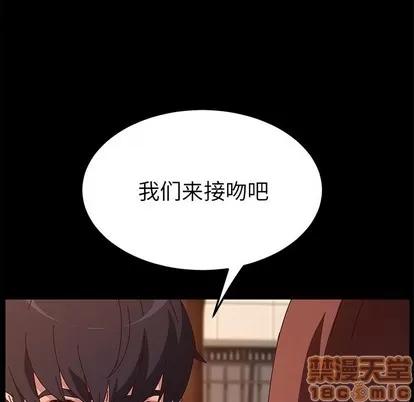她们的恶作剧 她们的恶作剧 | 第44章 第100页