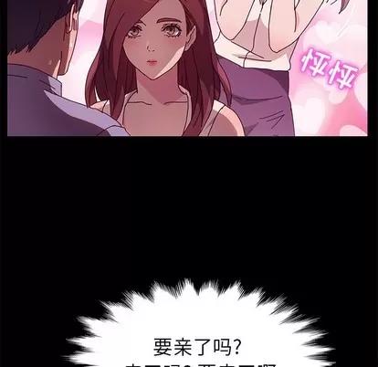 她们的恶作剧 她们的恶作剧 | 第44章 第103页