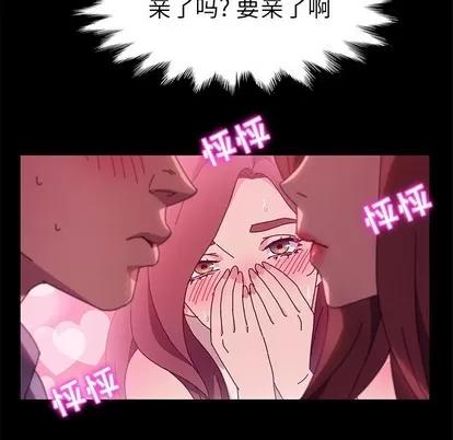 她们的恶作剧 她们的恶作剧 | 第44章 第104页