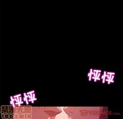 她们的恶作剧 她们的恶作剧 | 第44章 第105页