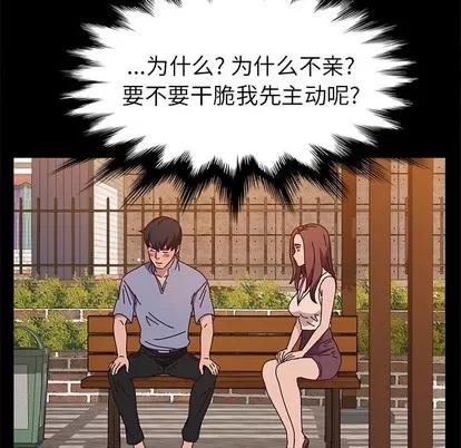 她们的恶作剧 她们的恶作剧 | 第44章 第114页